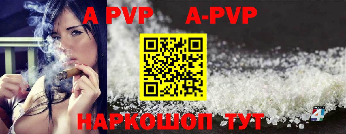 Alpha-PVP Соль Нижний Новгород