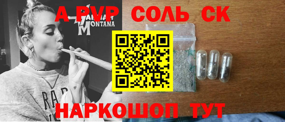 A-PVP Crystall  Вход с VPN  купить закладку  A-PVP СК КРИС  Альфа ПВП крисы CK  Нижний Новгород 