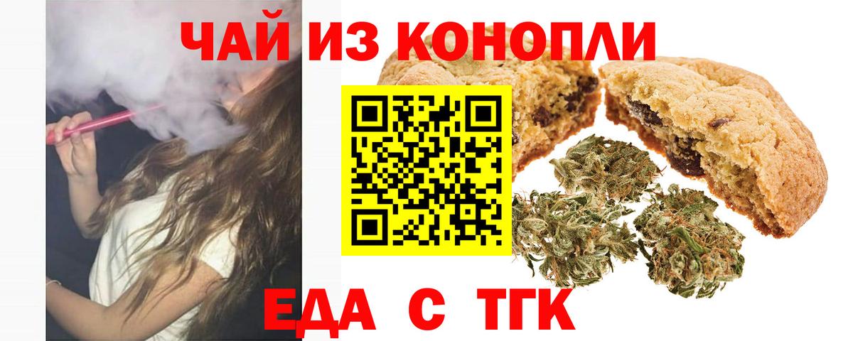 Cannafood марихуана  Вход с VPN  Нижний Новгород 
