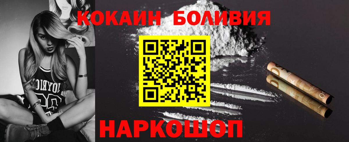 Нижний Новгород  Cocaine FishScale  Вход с VPN  КОКАИН Fish Scale 