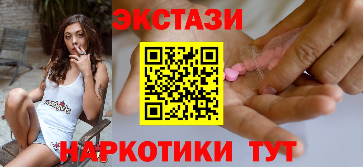 Ecstasy MDMA  Экстази VHQ  Вход с VPN  Нижний Новгород 