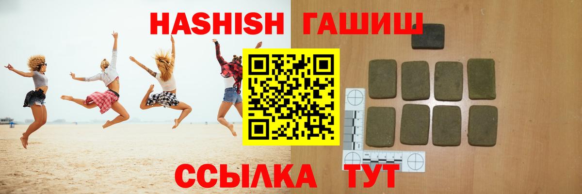 ГАШИШ ice o lator Нижний Новгород