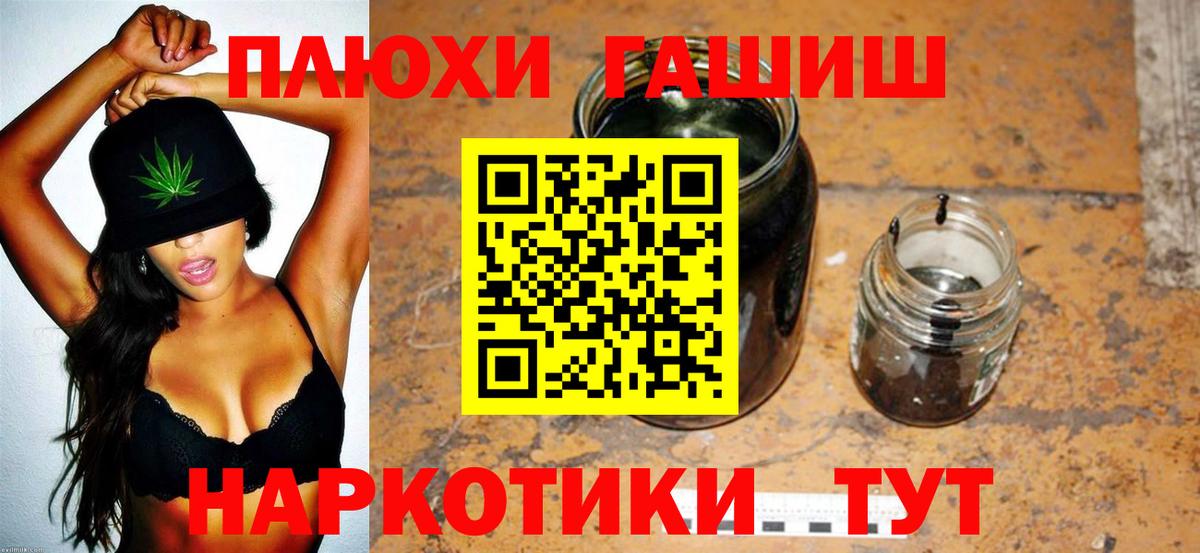 ГАШИШ VHQ  Вход с VPN  ГАШИШ AMNESIA HAZE  Нижний Новгород 