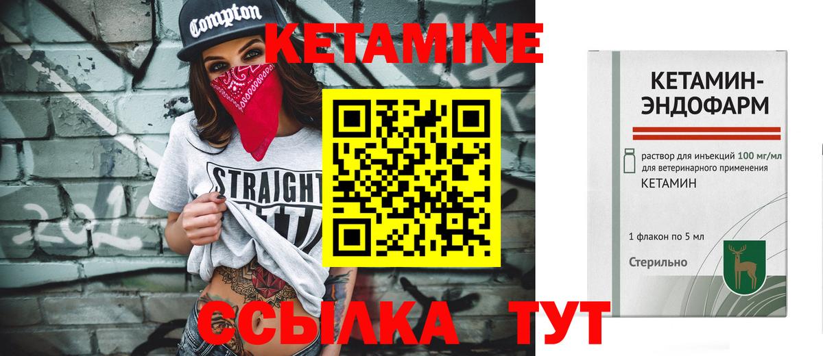 КЕТАМИН ketamine  Вход с VPN  Нижний Новгород 