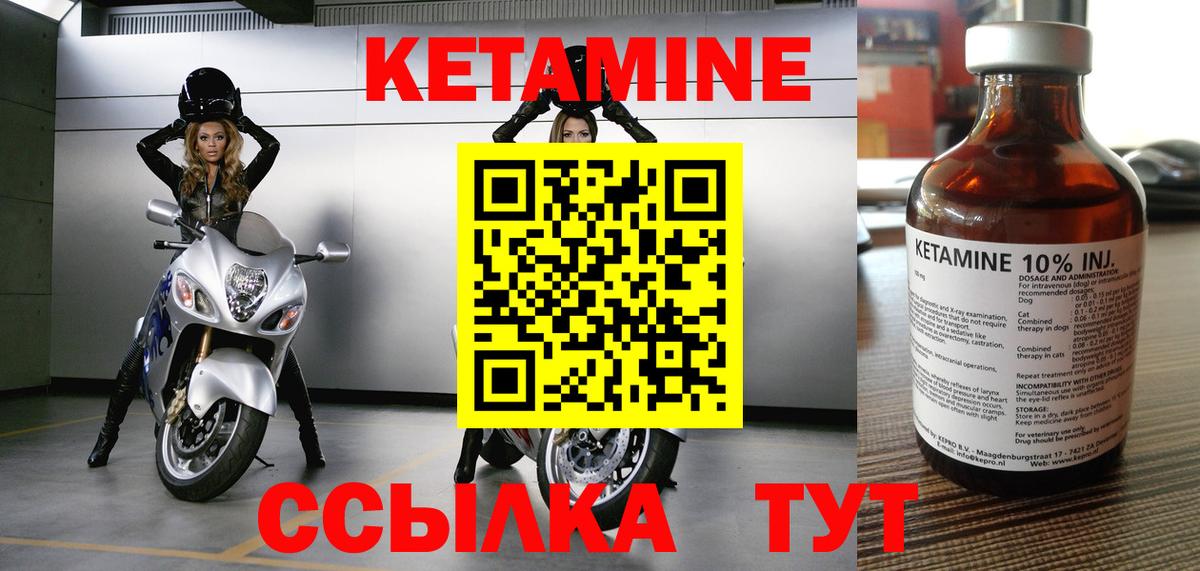 Кетамин VHQ Нижний Новгород