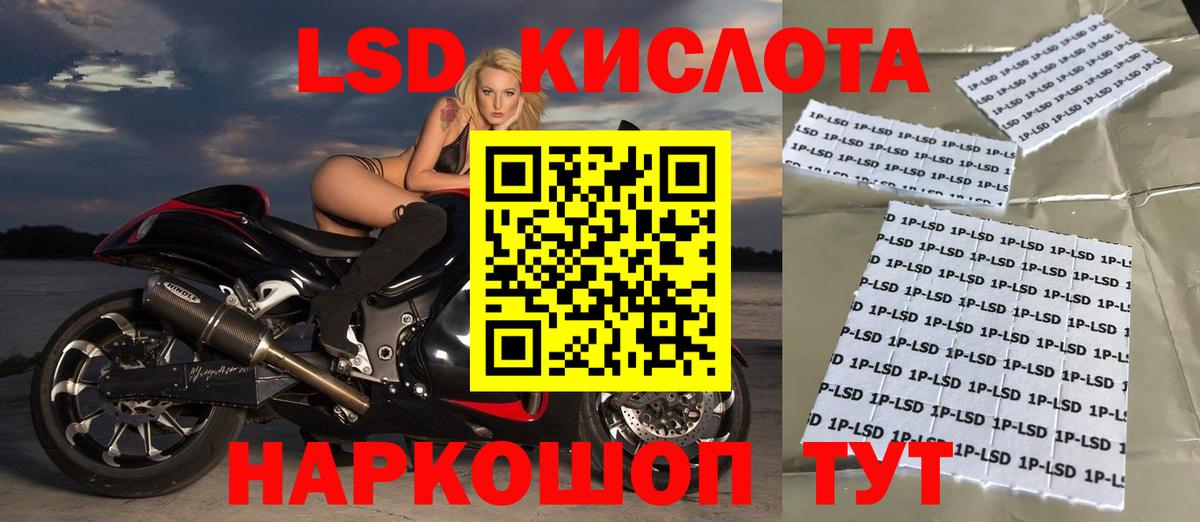 ЛСД экстази кислота Нижний Новгород