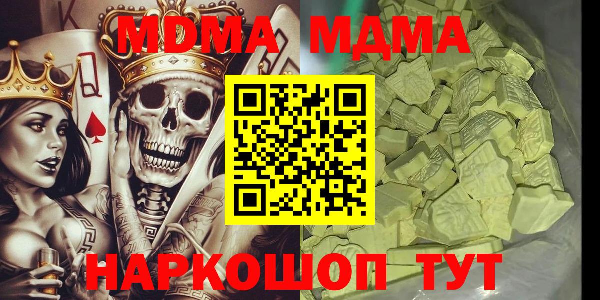 MDMA Molly  МДМА Molly  MDMA  Вход с VPN  Нижний Новгород 