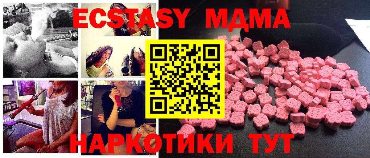 МДМА crystal Нижний Новгород
