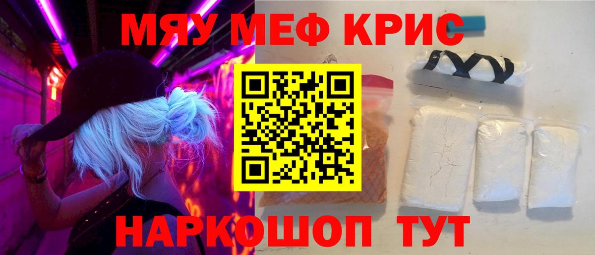 Нижний Новгород  МЯУ-МЯУ  где купить наркотик  Мефедрон  Меф мука  Вход с VPN 