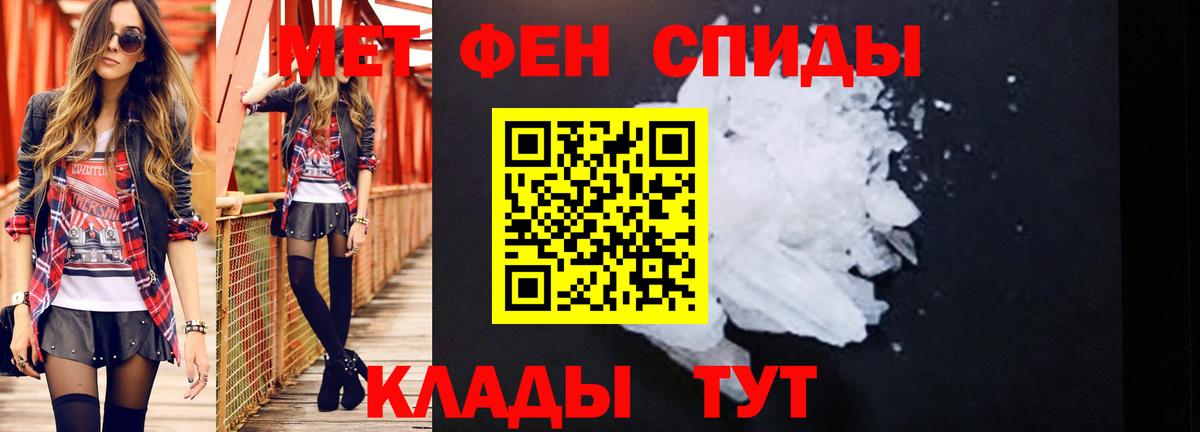 МЕТАМФЕТАМИН винт  Вход с VPN  Нижний Новгород 