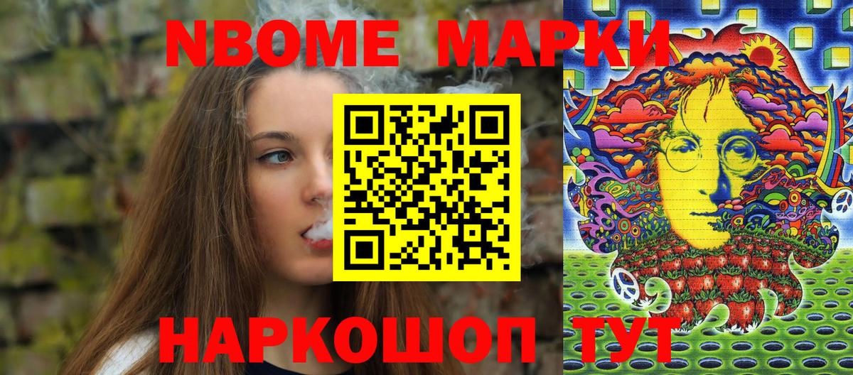 Марки N-bome  Вход с VPN  Нижний Новгород  Марки 25I-NBOMe 1,5мг 