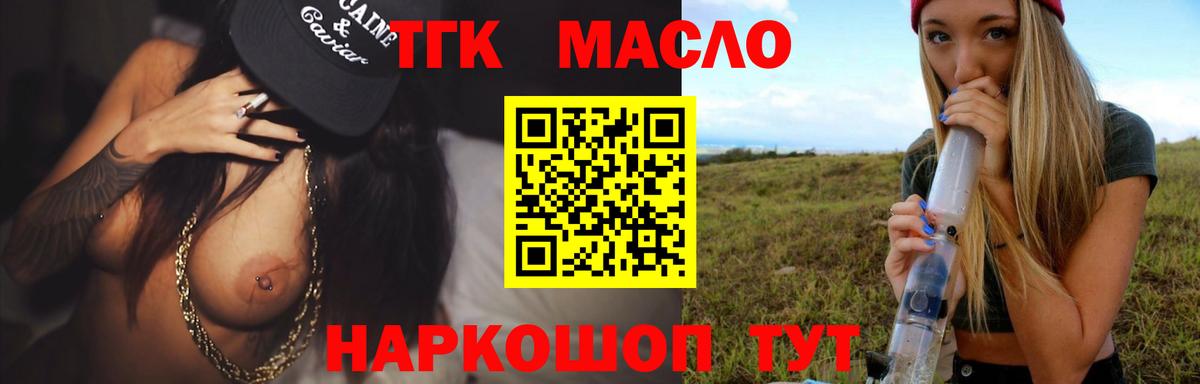 ТГК концентрат Нижний Новгород