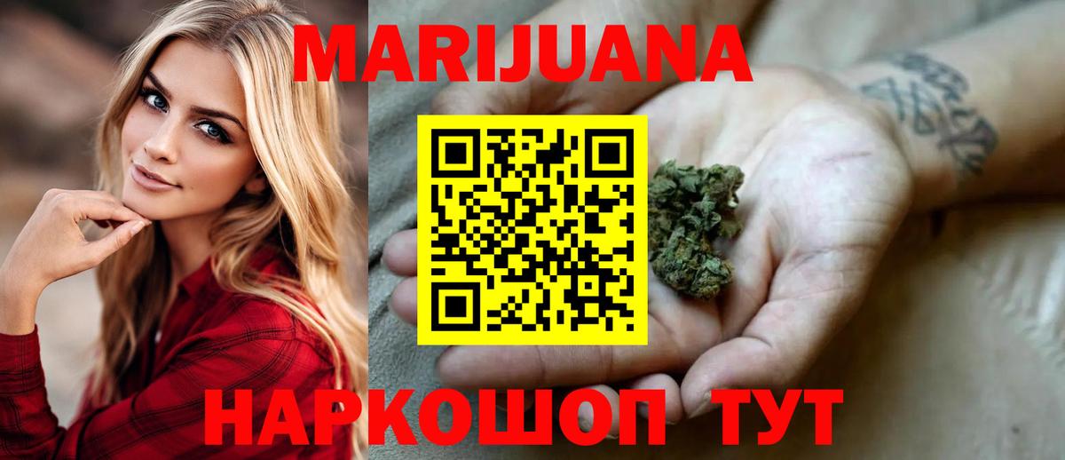 МАРИХУАНА THC 21% Нижний Новгород